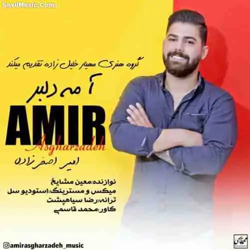 آ می دلبر